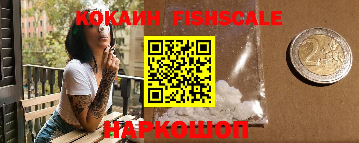 Лениногорск  КОКАИН Боливия  Кокаин  КОКАИН Columbia  Вход с VPN 