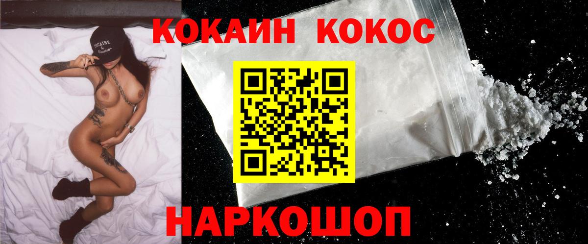 КОКАИН 97% Лениногорск