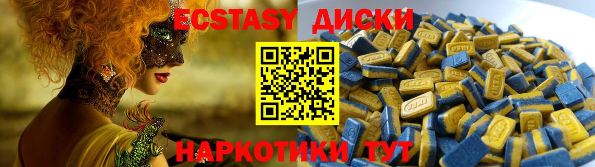 Экстази XTC  ЭКСТАЗИ XTC  Лениногорск  Вход с VPN 