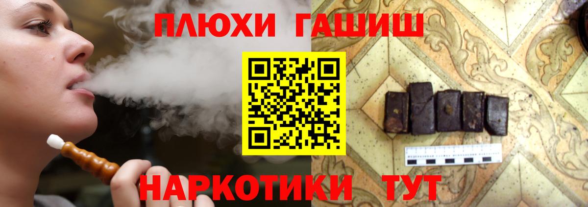 ГАШИШ  что такое   ГАШ гашик  Лениногорск  Гашиш VHQ  Вход с VPN 