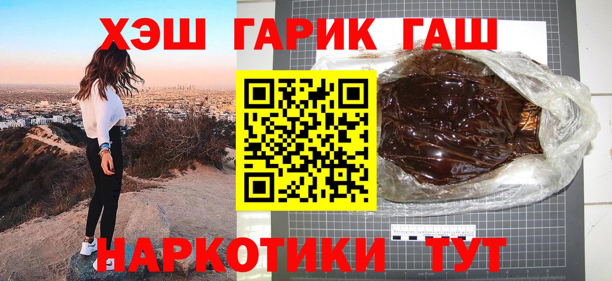ГАШ индика сатива Лениногорск