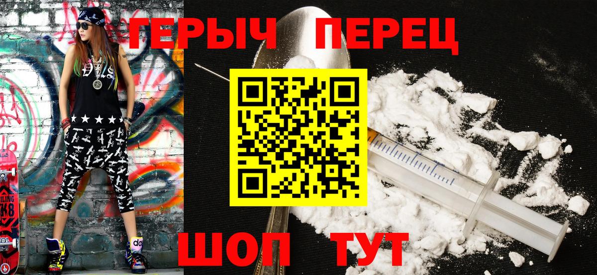 Героин  Вход с VPN  Лениногорск  Героин Афган 