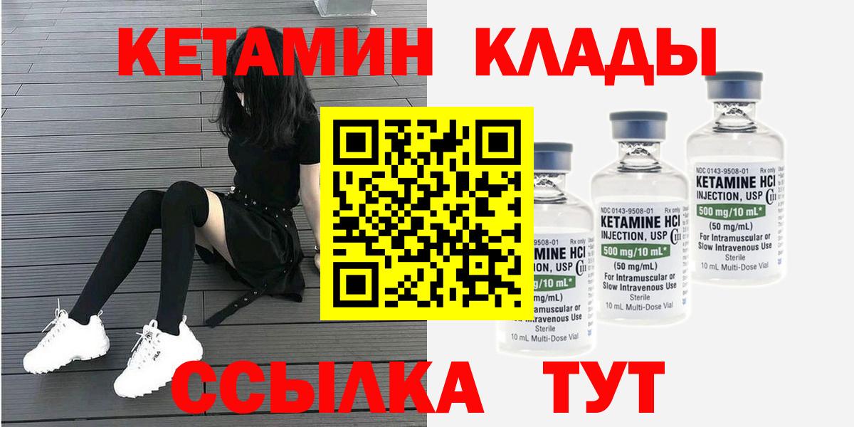 КЕТАМИН VHQ Лениногорск