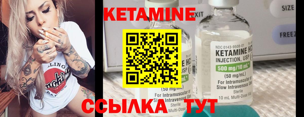 Кетамин VHQ  Вход с VPN  Лениногорск 