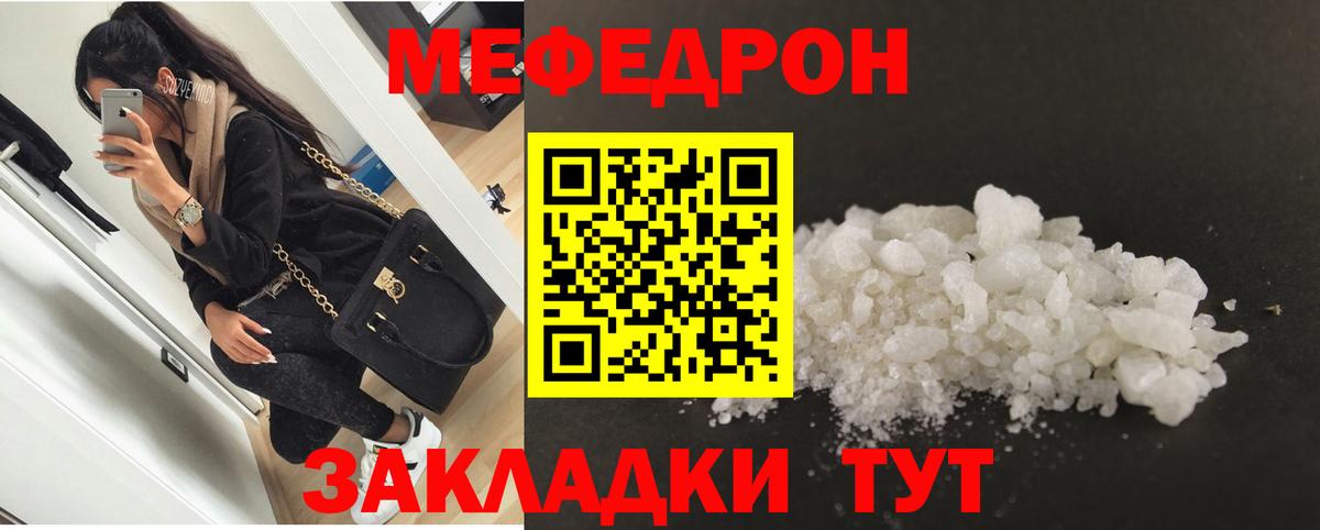 Мефедрон мука  МЯУ-МЯУ  Лениногорск  МЯУ-МЯУ  Вход с VPN 