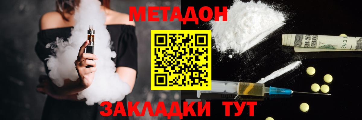 МЕТАДОН белоснежный  Метадон methadone  Лениногорск  Вход с VPN 