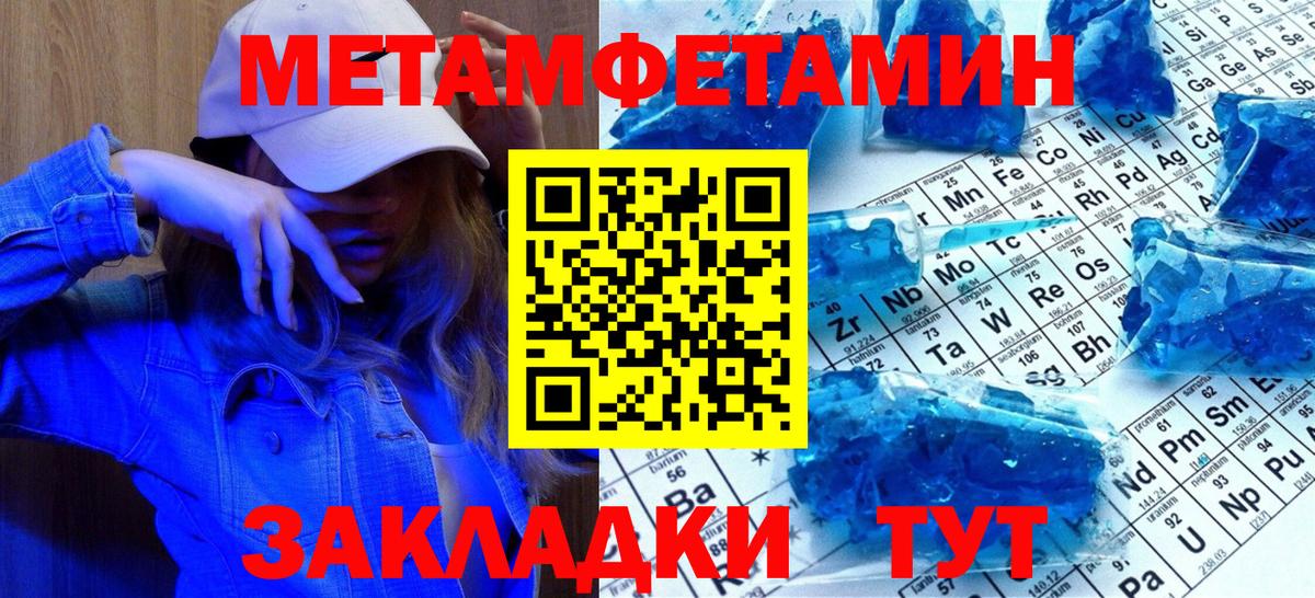 Метамфетамин витя Лениногорск
