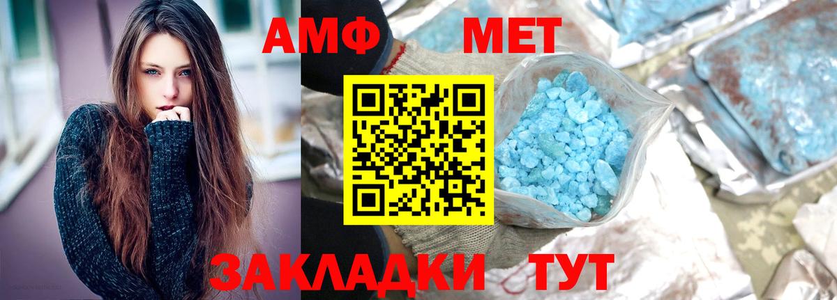 Первитин мет  Вход с VPN  Метамфетамин  Лениногорск 