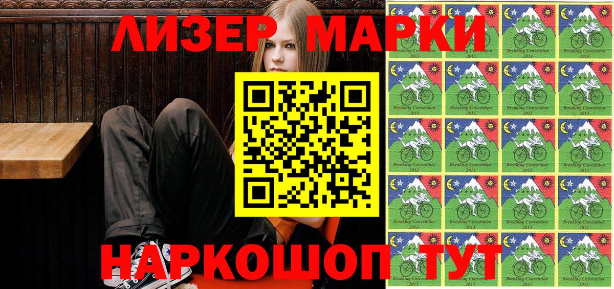 Марки NBOMe 1,5мг  Вход с VPN  Лениногорск 