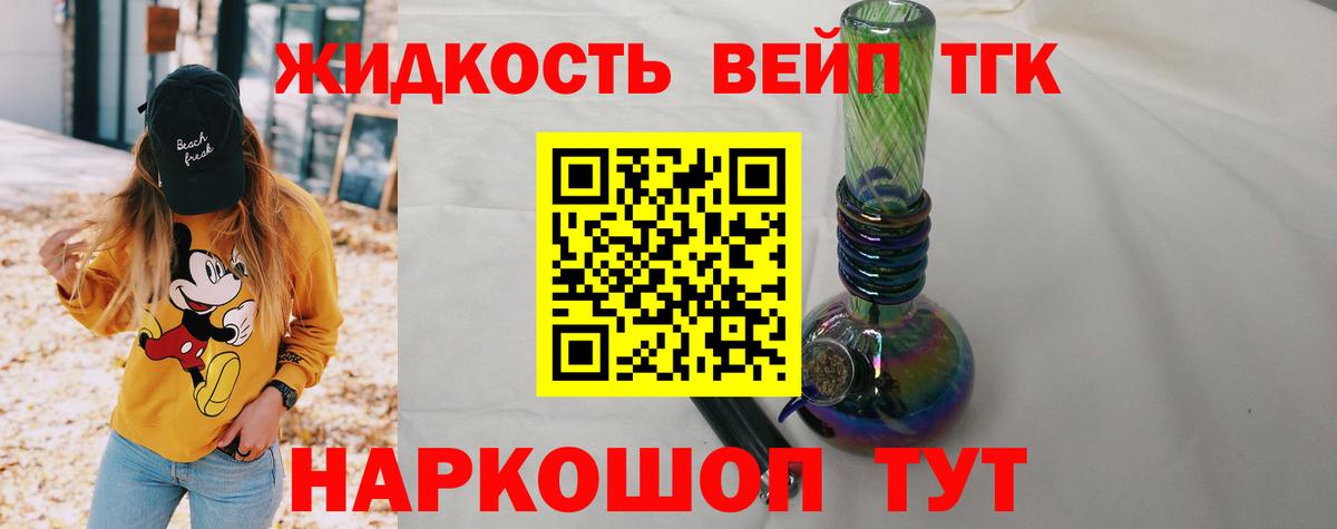 дарнет шоп  Дистиллят ТГК жижа  Вход с VPN  Лениногорск 